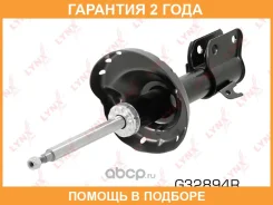 ������ �������������� | ����� ���� | Lynxauto / G32894R �������� 24 ��� G32894R ����