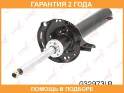 ������ �������������� �������� ������� Lynxauto / G32973LR �������� 24 ��� G32973LR ����