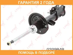 ������ ��������������� | ����� ���� | Lynxauto / G32984R �������� 24 ��� G32984R ����