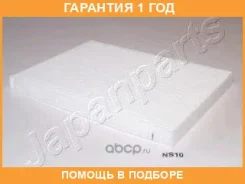 ������ ������ Japanparts / Faans10 �������� 12 ��� FAANS10 ����