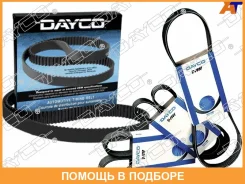 ������ ��� Dayco / 94201 94201 ����