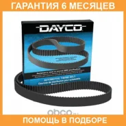 ������ ��� Dayco / 94468 �������� 6 ��� 94468 ����