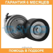 ����� ���������� ����� Dayco / APV1093 �������� 6 ��� APV1093 ����