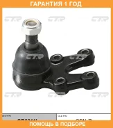 ����� ������� CTR / CB0311L �������� 12 ��� CB0311L ����