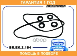 ��������� ��������� ������ Brave / BREK2164 �������� 12 ��� BREK2164 ����