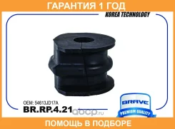 ������ Brave / BRRP421 �������� 12 ��� BRRP421 ����