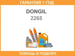 ������ �������� Dongil / 2265 2265 ����