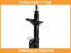 ������ �������� Baikor / Bksaf0045 �������� 12 ��� BKSAF0045 ����