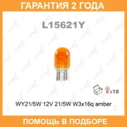 ����� ����������� Lynxauto / L15621Y �������� 24 ��� ���� �� 10 �� L15621Y ����