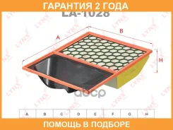 ������ ��������� Lynxauto / LA1028 �������� 24 ��� LA1028 ����