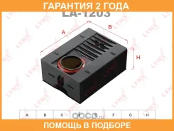 ������ ��������� Lynxauto / LA1203 �������� 24 ��� LA1203 ����
