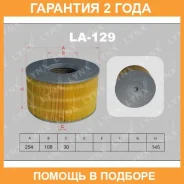 ������ ��������� Lynxauto / LA129 �������� 24 ��� LA129 ����