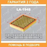 ������ ��������� Lynxauto / LA1948 �������� 24 ��� LA1948 ����
