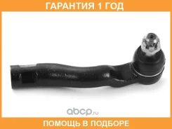 ���������� ������� Toyota LAND Cruiser Lexus LX570 07- RH HOSU / Hstre0156 �������� 12 ���, ������ HSTRE0156 ����