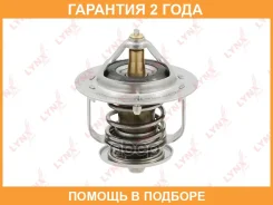 ��������� 82�� (�������) Lynxauto / CT1973 �������� 24 ��� CT1973 ����
