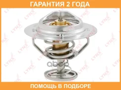 ��������� 88�� (�������) Lynxauto / CT2158 �������� 24 ��� Lynxauto CT2158 CT2158 ����