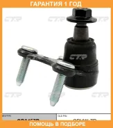 ����� ������� CTR / CB0457R �������� 12 ��� CB0457R ����
