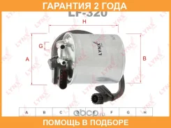 ������ ��������� Lynxauto / LF320 �������� 24 ��� LF320 ����