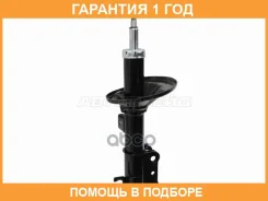 ������ �������� Mazda Bongo Friendee 95-05 Baikor / Bksaf0715 BKSAF0715 ����