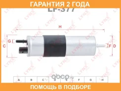 ������ ��������� Lynxauto / LF377 �������� 24 ��� LF377 ����