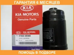 ������ ��������� Hyundai Tucson/KIA Sportage II 04- Hyundaikia / 319222E900 �������� 6 ��� 319222E900 ����