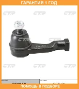 ���������� ������� ���� CTR / CE0047L �������� 12 ��� CE0047L ����