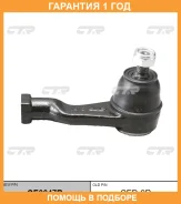 ���������� ������� ���� CTR / CE0047R �������� 12 ��� CE0047R ����