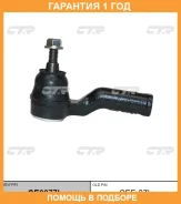 ���������� ������� ���� CTR / CE0077L �������� 12 ��� CE0077L ����