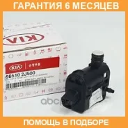 ����� ��������� Hyundaikia / 985102J500 �������� 6 ��� 985102J500 ����