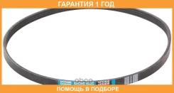 ������ ������������ Dongil / 4PK830 �������� 12 ��� 4PK830 ����