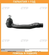 ���������� ������� ���� CTR / CE0193L �������� 12 ��� CE0193L ����