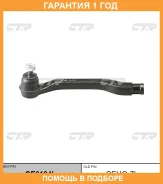 ���������� ������� ���� CTR / CE0194L �������� 12 ��� CE0194L ����