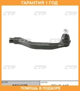 ���������� ������� ���� CTR / CE0197R �������� 12 ��� CE0197R ����