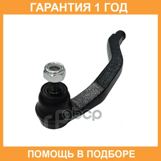 �������� 12 ��� Outer TIE ROD CTR / CE0197L CE0197L ����