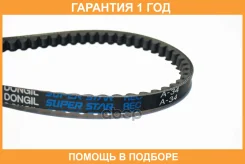 ������ �������� (AVX13x875) Dongil / A34 �������� 12 ��� A34 ����
