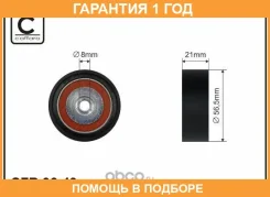���������� / ������� �����, ������������ ������ Caffaro / 3649 �������� 12 ��� 3649 ����