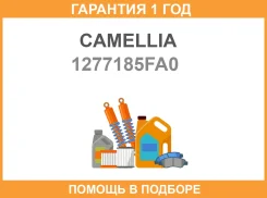 ������������ Camellia / 12771-85FA0 Camellia / 1277185FA0 �������� 12 ��� 1277185FA0 ����