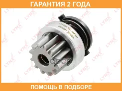������� Lynxauto / ES5041 �������� 24 ��� ES5041 ����