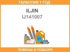 ��������� ��������� Iljin / IJ141007 �������� 12 ��� IJ141007 ����