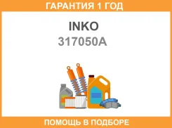 ���� ������� 30/35 ABS 47 | ����� ����/��� | INKO / 317050A �������� 12 ��� 317050A ����