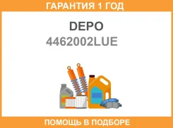 ���� ��������������� L DEPO / 4462002LUE �������� 12 ��� 4462002LUE ����
