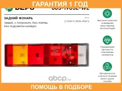 ������ ������ ����� DEPO / 6631905LWE �������� 12 ��� 6631905LWE ����