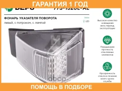 ��������� �������� ����� DEPO / 7731520LAE �������� 12 ��� 7731520LAE ����