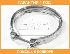 ����� ��������� Dinex / 68858 �������� 12 ��� 68858 ����