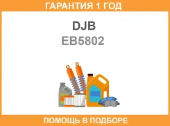 ������� ������ | ��� ��� | DJB / EB5802 �������� 12 ��� EB5802 ����