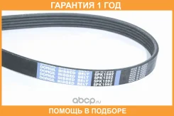 ������ ���������� Dongil / 5PK1592 �������� 12 ��� 5PK1592 ����