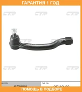 ���������� ������� ���� CTR / CE0220 �������� 12 ��� CE0220 ����