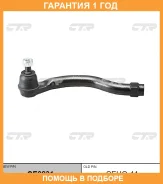 ���������� ������� ���� CTR / CE0231 �������� 12 ��� CE0231 ����