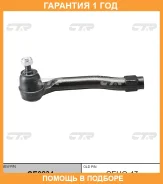 ���������� ������� ���� CTR / CE0234 �������� 12 ��� CE0234 ����
