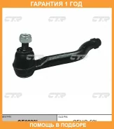 ���������� ������� ���� CTR / CE0239L �������� 12 ��� CE0239L ����
